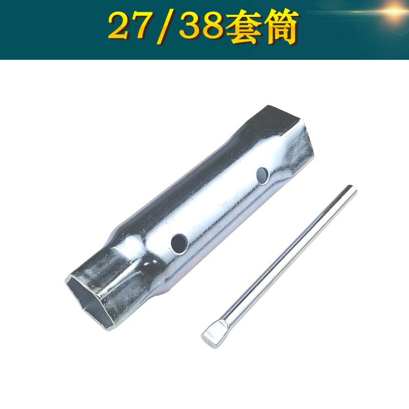 27/38mm空心六角管式套筒扳手镁棒热水器排污口空心公制标准