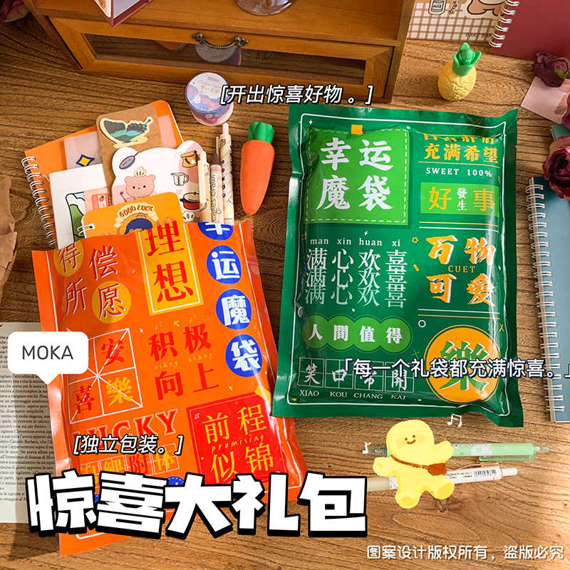 创意圣诞礼物幸运文具盲袋小学生文具大礼包儿童礼品文具盲盒套装