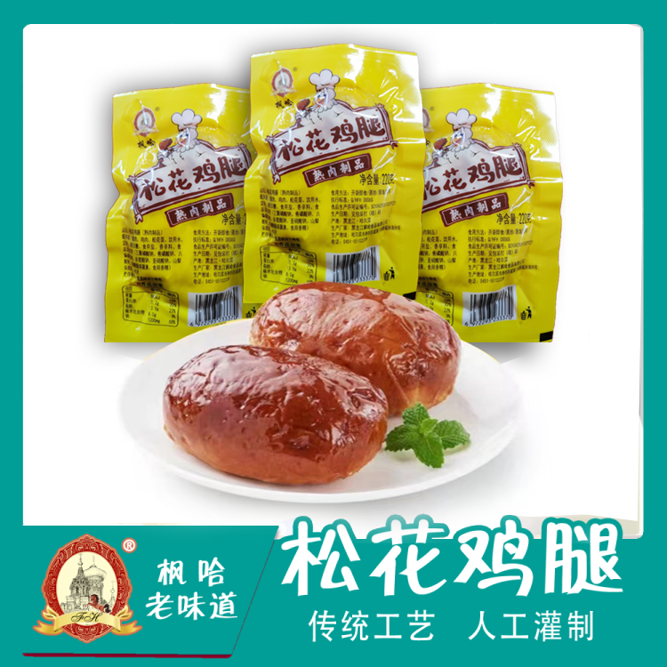 【铁哥专享】枫哈食品 松花鸡腿220g*3个