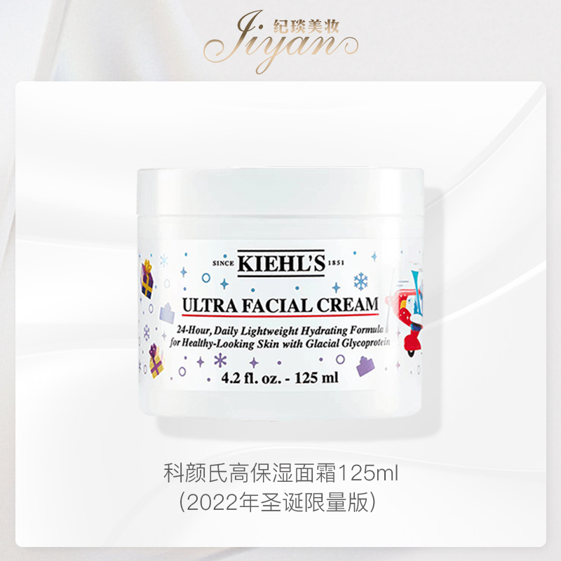 高保湿面霜125ml 圣诞限量版 干皮油皮补水修护 保湿不油腻
