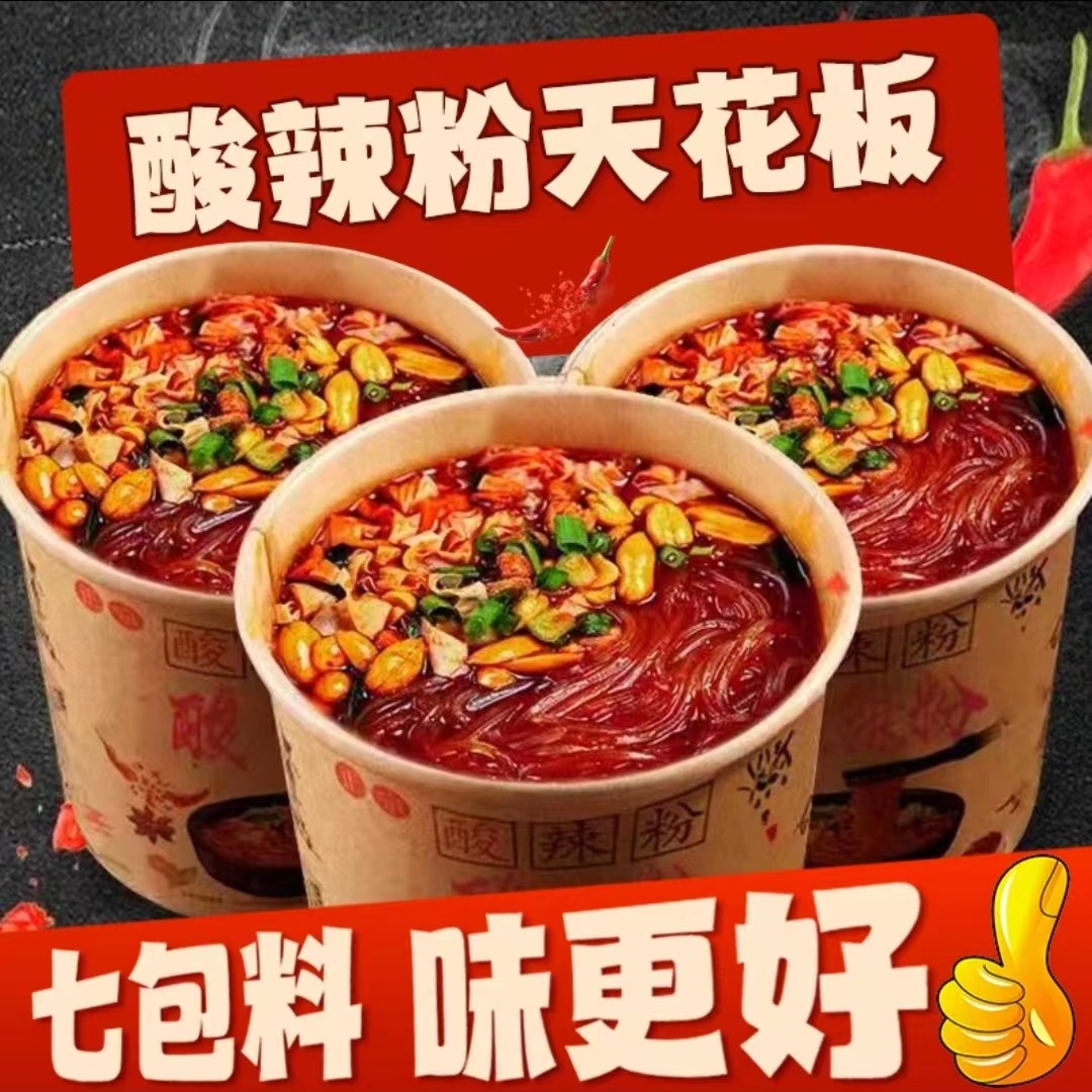 大桶酸辣粉酸辣鲜香红薯粉整箱批发桶装方便速食
