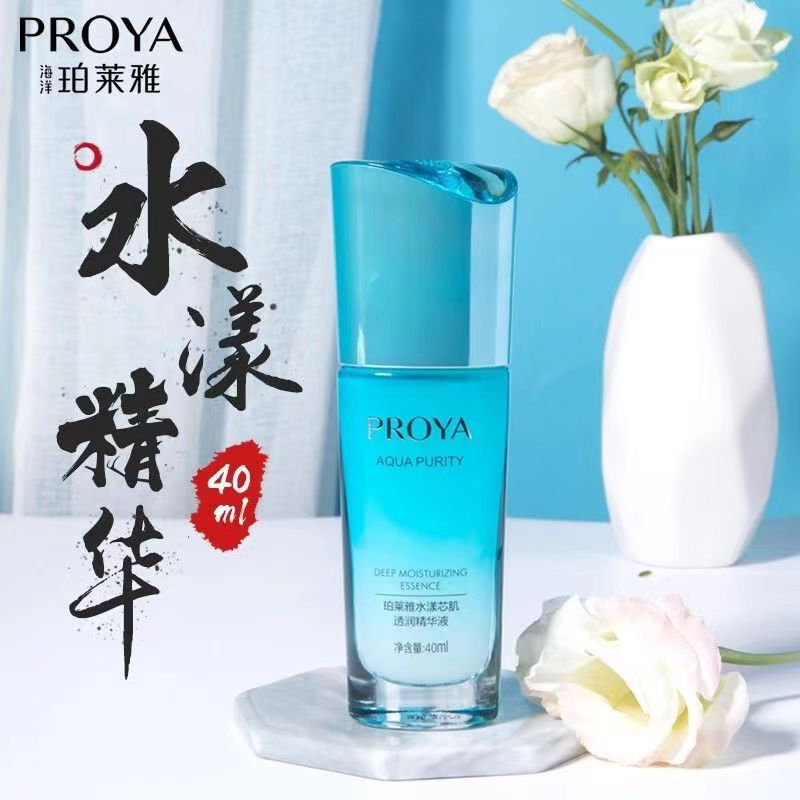 珀莱雅水漾芯肌透润精华液40ml补水保湿滋润锁水滋养修护无盒