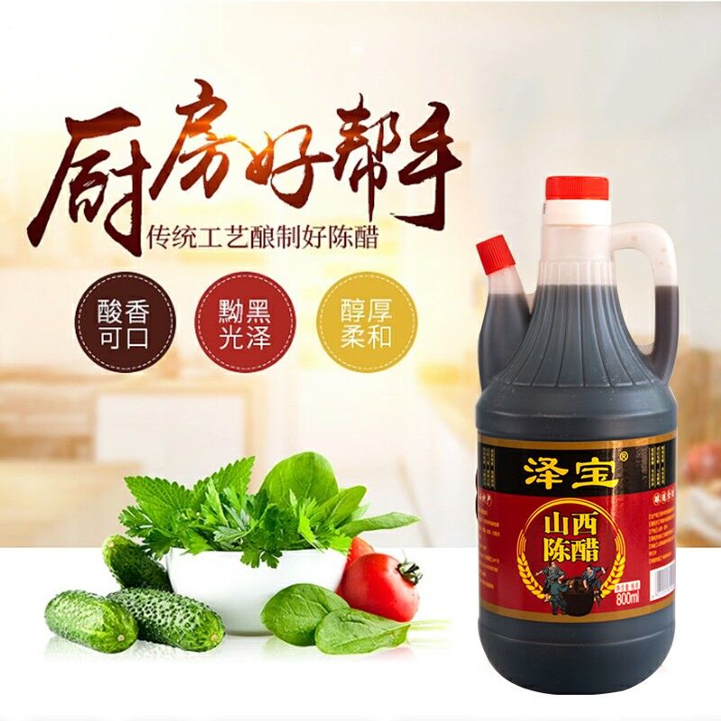 山西老陈醋800m小瓶装炒菜调味食用酿造凉拌健康佳品古法制作
