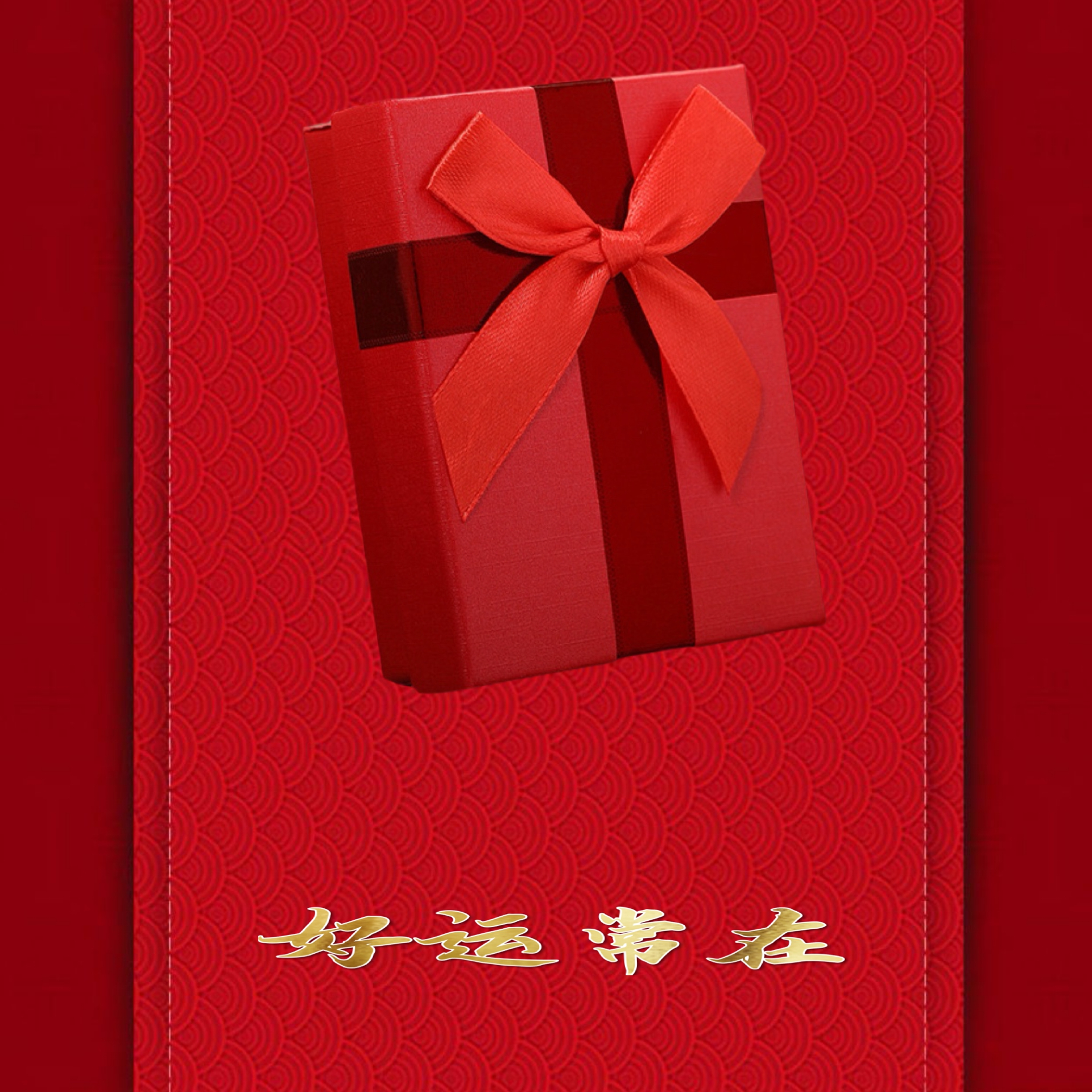 【見面禮】 精致禮盒包裝 新粉見面禮  红色禮盒 （限两单）