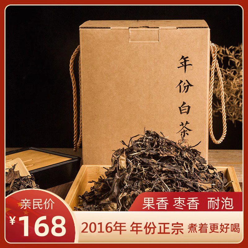 常寿源赠品一7年老白茶