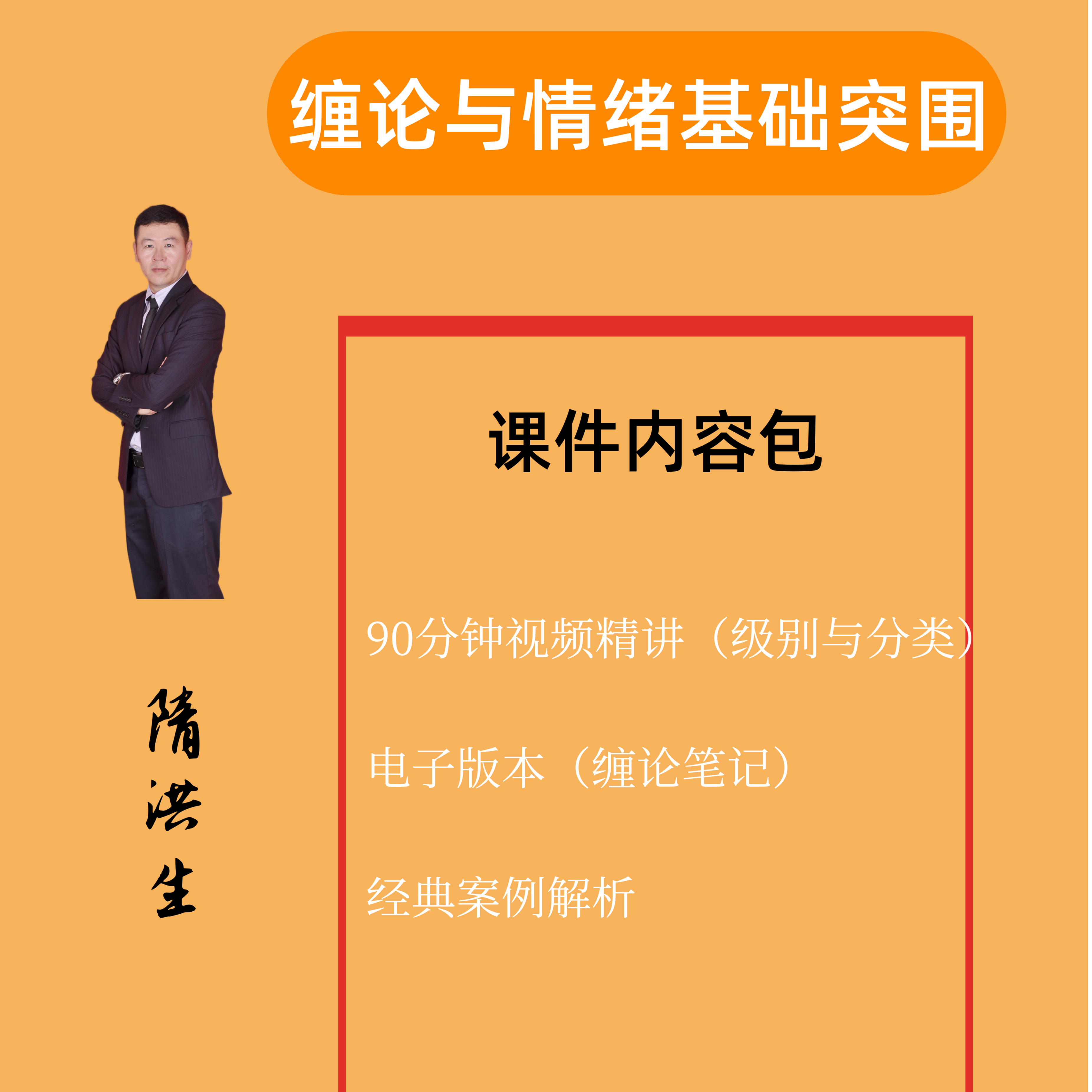 缠论情绪基础突围