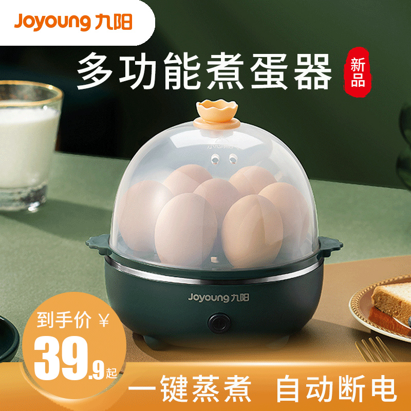 九阳煮蛋器家用多功能蒸蛋机双层宿舍大容量小功率防干烧GE140