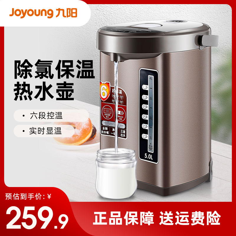九阳电热水瓶家用电热水壶智能烧水壶保温大容量正品开水壶50P02