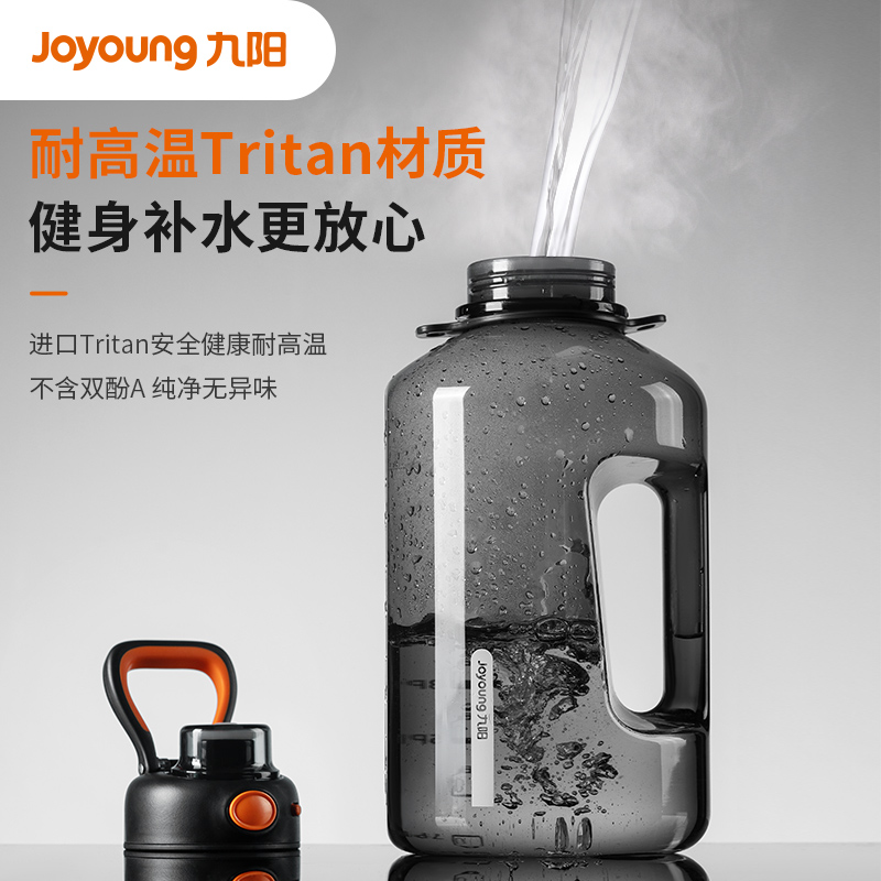 九阳水杯大容量防摔大号大肚杯便携式户外运动网红补水超大