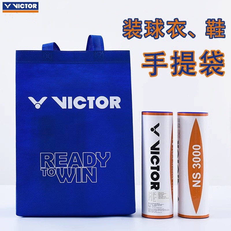 victor胜利羽毛球鞋收纳袋独立鞋网球鞋袋帆布防水抽绳鞋套环保袋