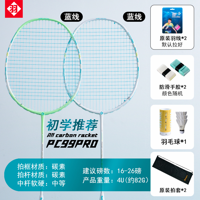 熏风K520PRO羽毛球拍熏风K520全碳素超轻K520S羽毛球拍新手入门级