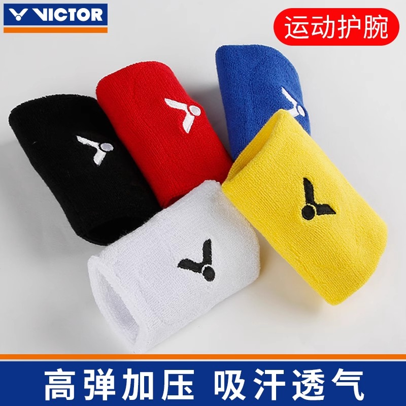 Victor胜利羽毛球护腕维克多运动健身护腕篮球网球吸汗擦汗巾纯棉