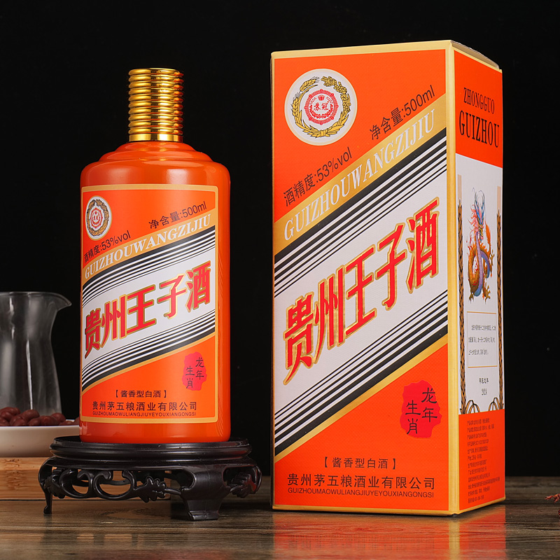 苏冠龙年生肖白酒53度