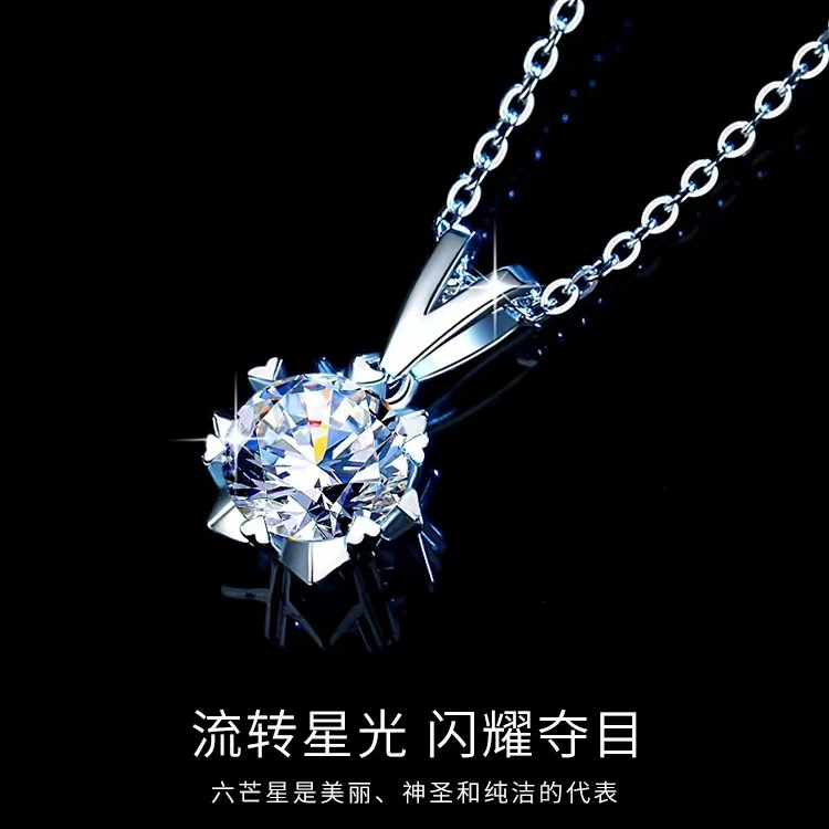 吊坠 【博茨瓦纳之恋】星芒雪花2ct