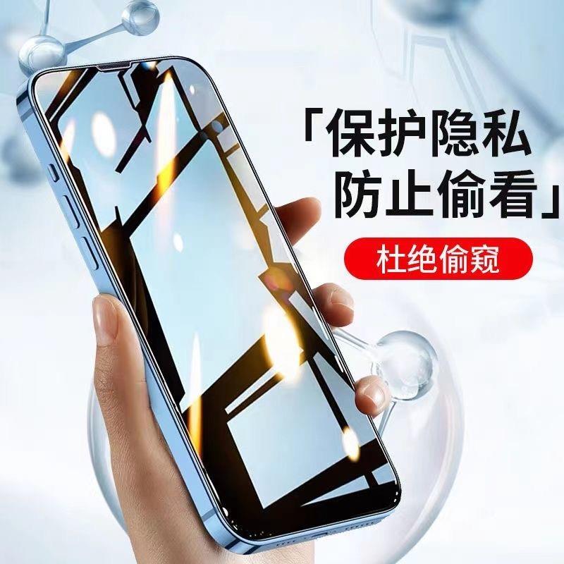 苹果14/8全屏蓝光钢化膜xsmax防偷窥手机膜8plus全包高清膜恒泰轩