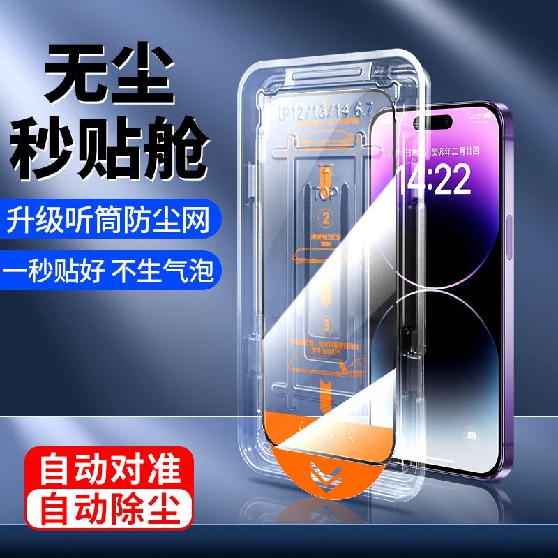 苹果X手机钢化膜iPhoneXs/Xr除尘秒贴盒神器XSMax无尘仓保护贴膜