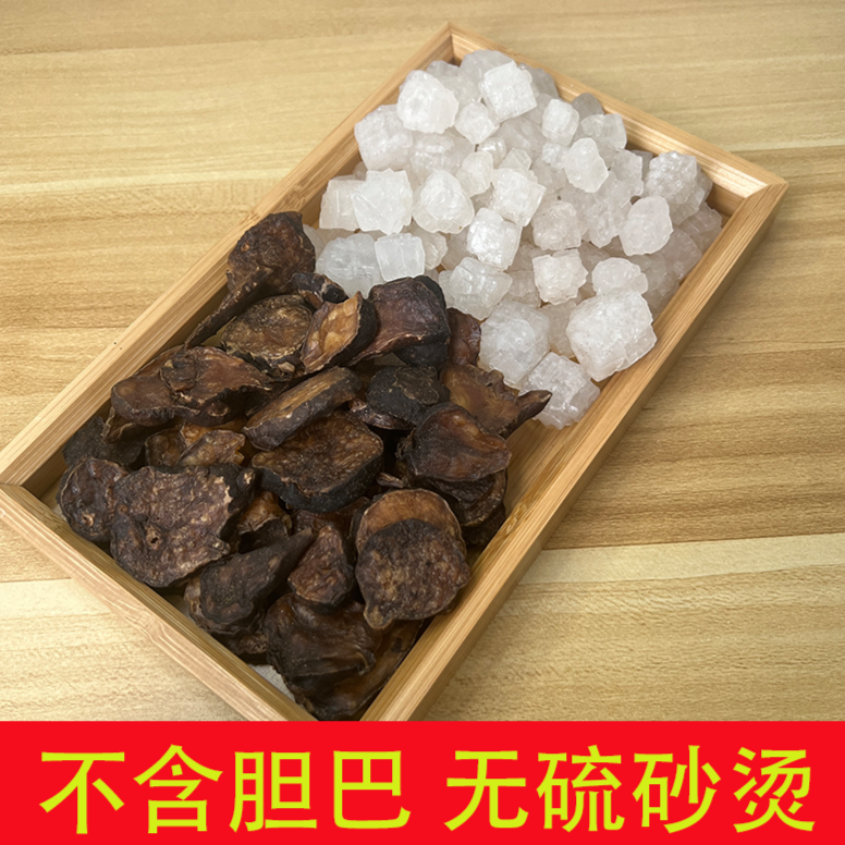 【倪师推荐】炮附子250克+大青盐250克【原材料不打粉】