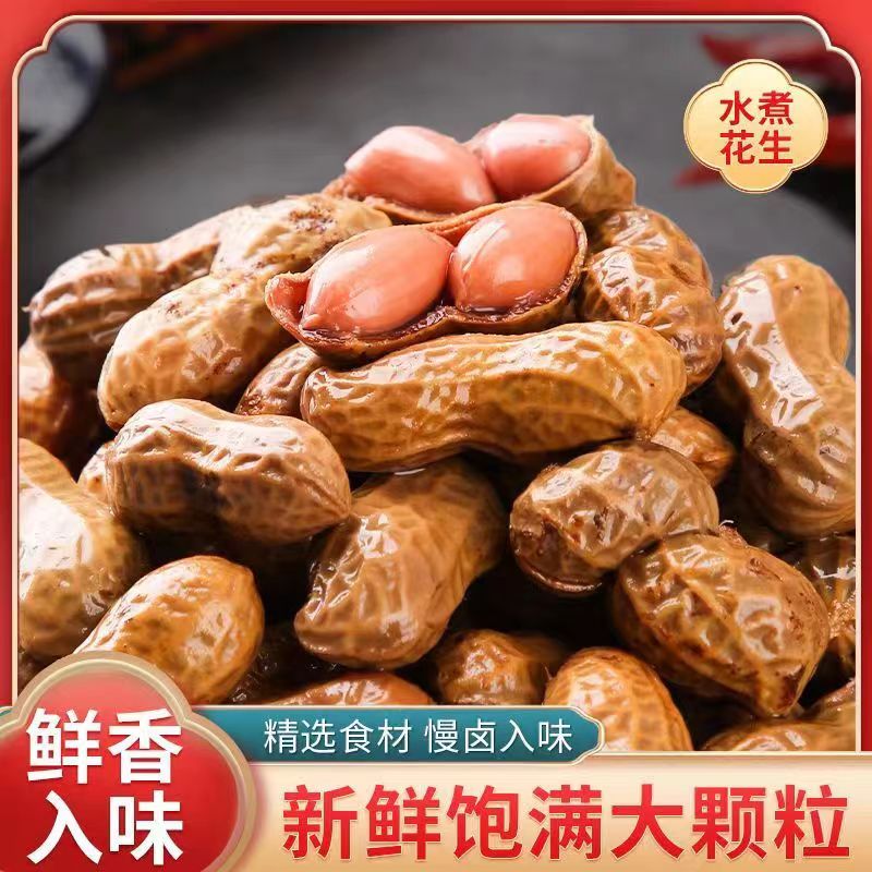 【抢拍下发2斤】卤煮花生发两斤追剧啤酒伴侣下酒菜