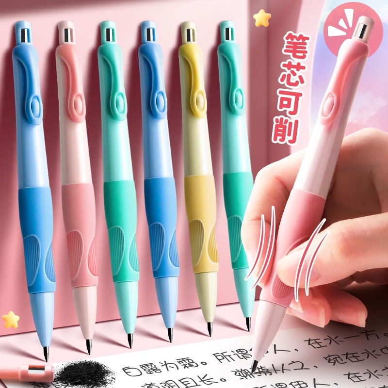 正姿自动铅笔0.5/0.7/2.0矫正握姿活动铅笔小学生练字笔