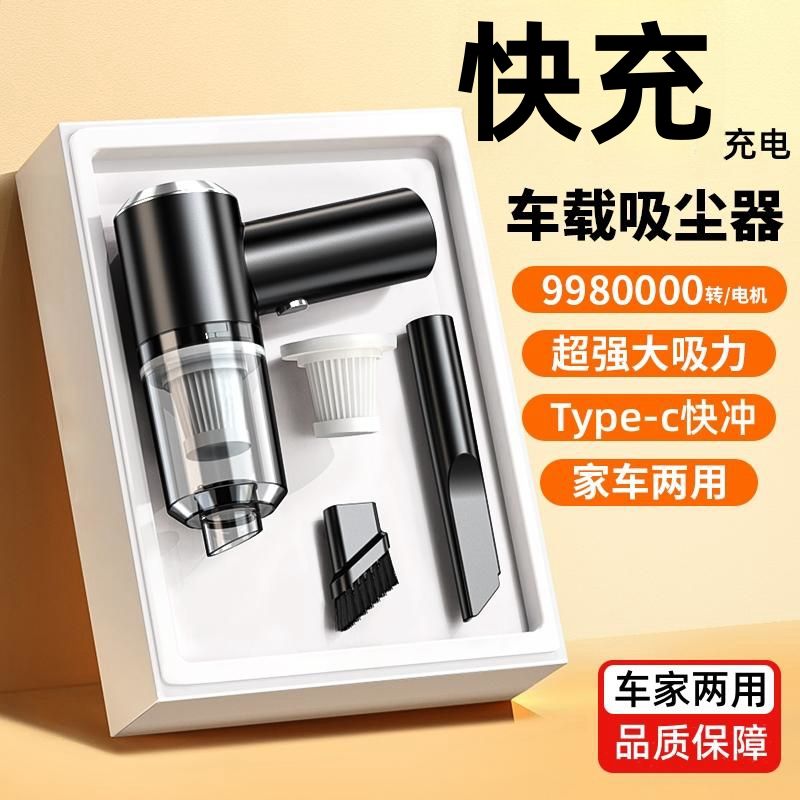 车载吸尘器超强吸力第一名无线手持强力吹吸两用大功率大吸力爆款