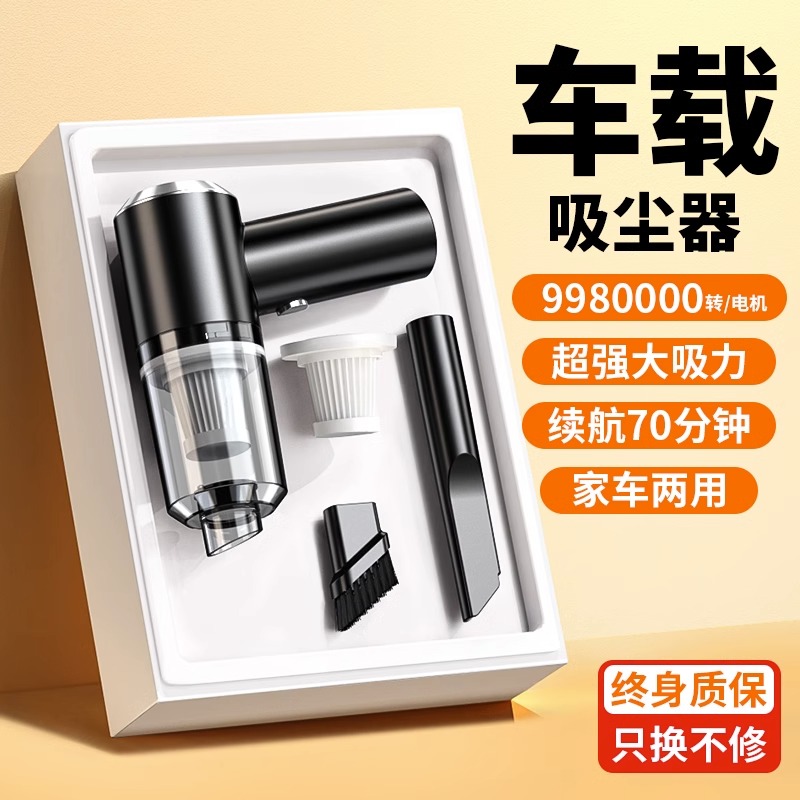 车载吸尘器无线超强吸力迷你车家两用爆款手持车内吸吹一体大功率