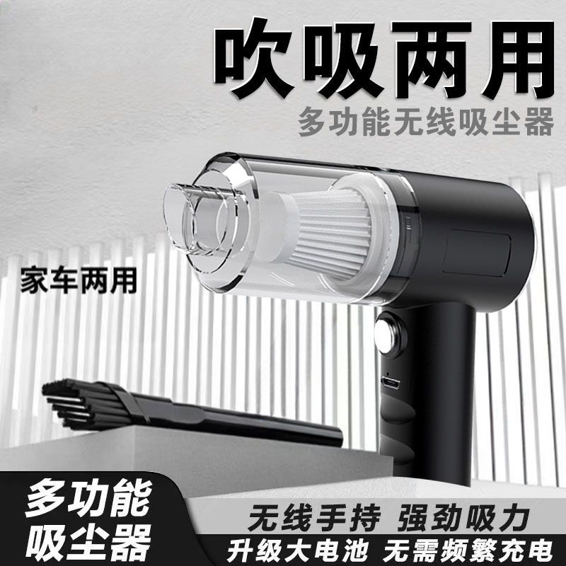 车载吸尘器无线强劲大吸力强力大功率充电手持式车家两用吹吸一体