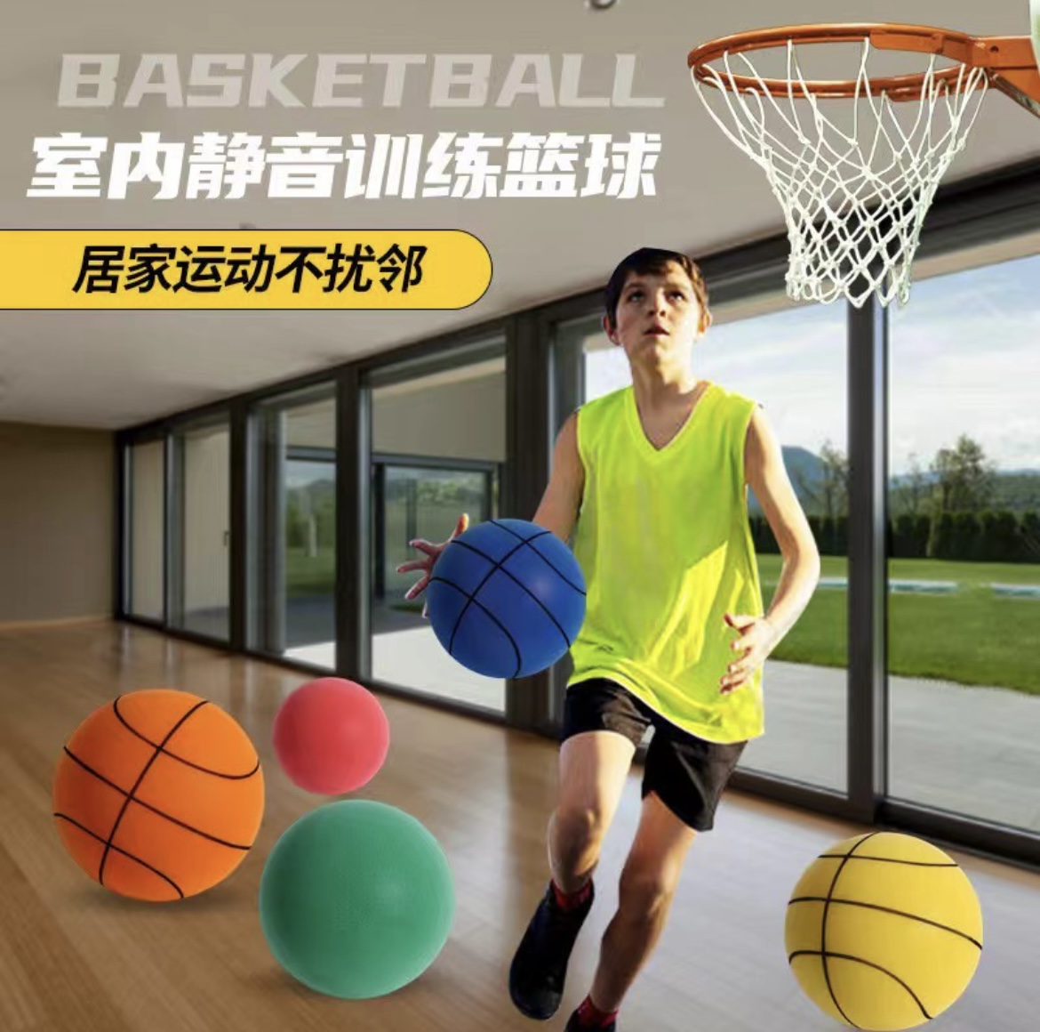 【直播组合装】升级款静音蓝球+专用蓝筐+专用网兜三件套