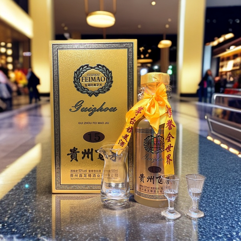 鑫龙樽【百万专属补贴】贵州酱香型高端礼盒装纯粮白酒53度500ml