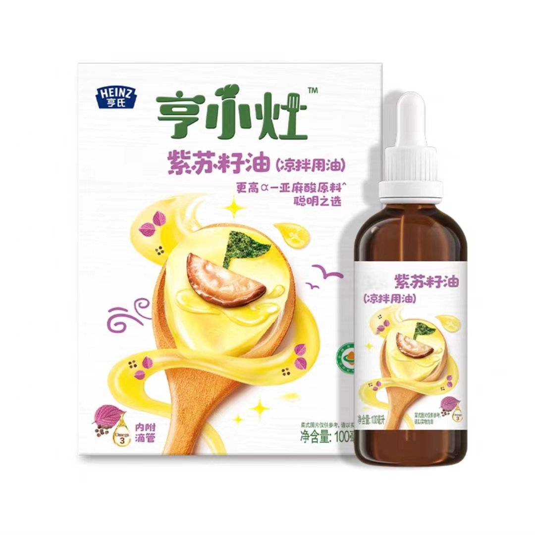 【唯小宝专属】紫苏籽油（到2024年2月）