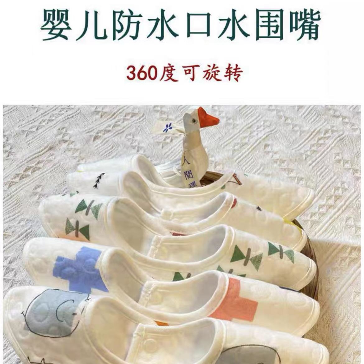 【唯小宝专属】360°防水花瓣口水围巾M