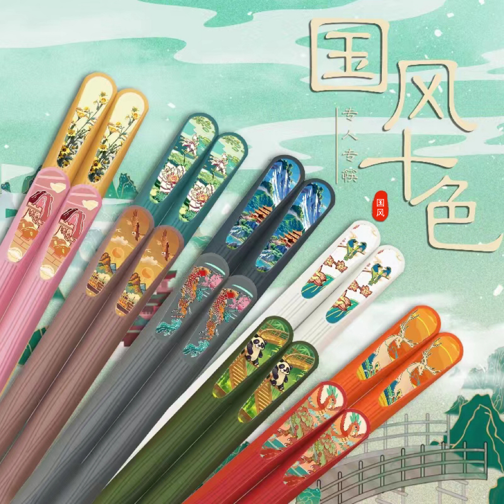 【到手10双高档筷子】一人一筷国潮风家庭分餐筷防滑防霉耐高温多彩