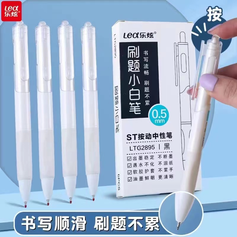 1-22 乐炫刷题小白笔