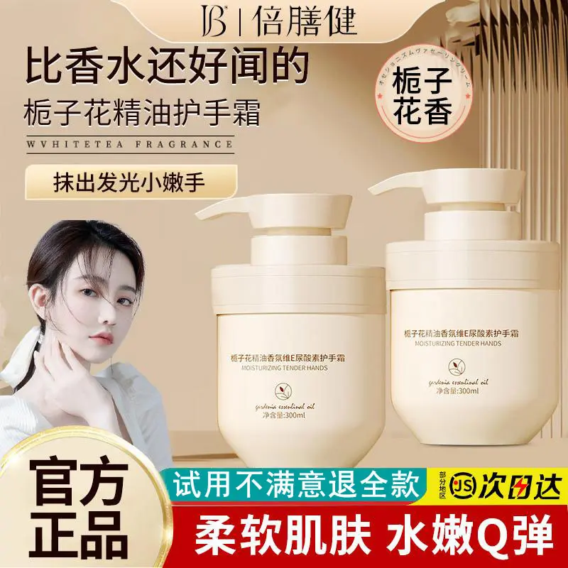 国货热销栀子花护手霜保湿滋润不油腻补水香氛防干裂老牌官方正品