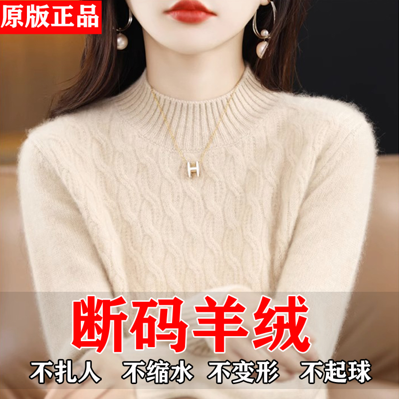 羊绒衫女100%纯羊毛半高领加厚毛衣秋冬款套头内搭针织打底衫宽松