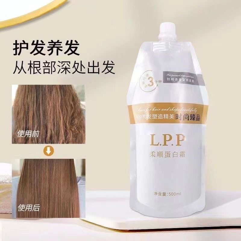 网红同款LPP柔顺蛋白霜修复烫染受损干枯毛躁一抹顺滑护发素正品