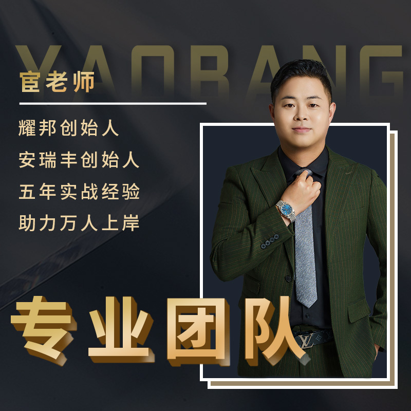 【宦老师】即将过期（专业规划）上岸规划文件个人计划表