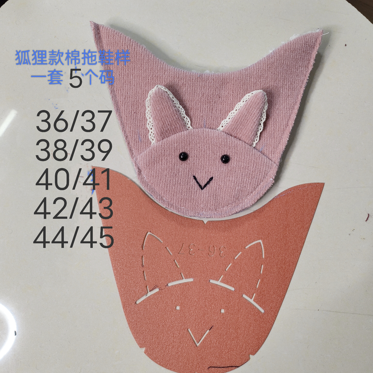 冬季卡通棉拖鞋样 狐狸鞋样（全场满50包邮）