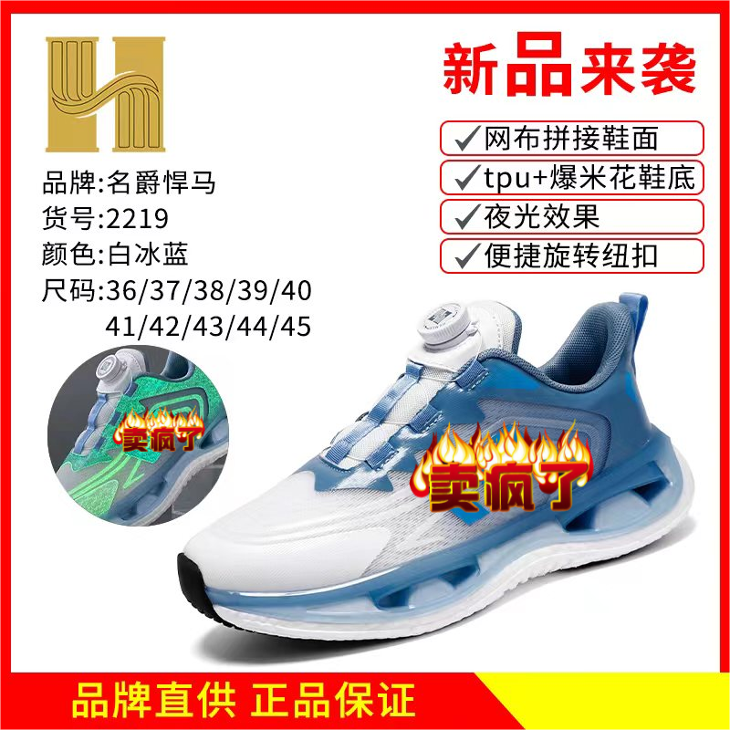 2219真爆米花旋转纽扣！运动鞋男