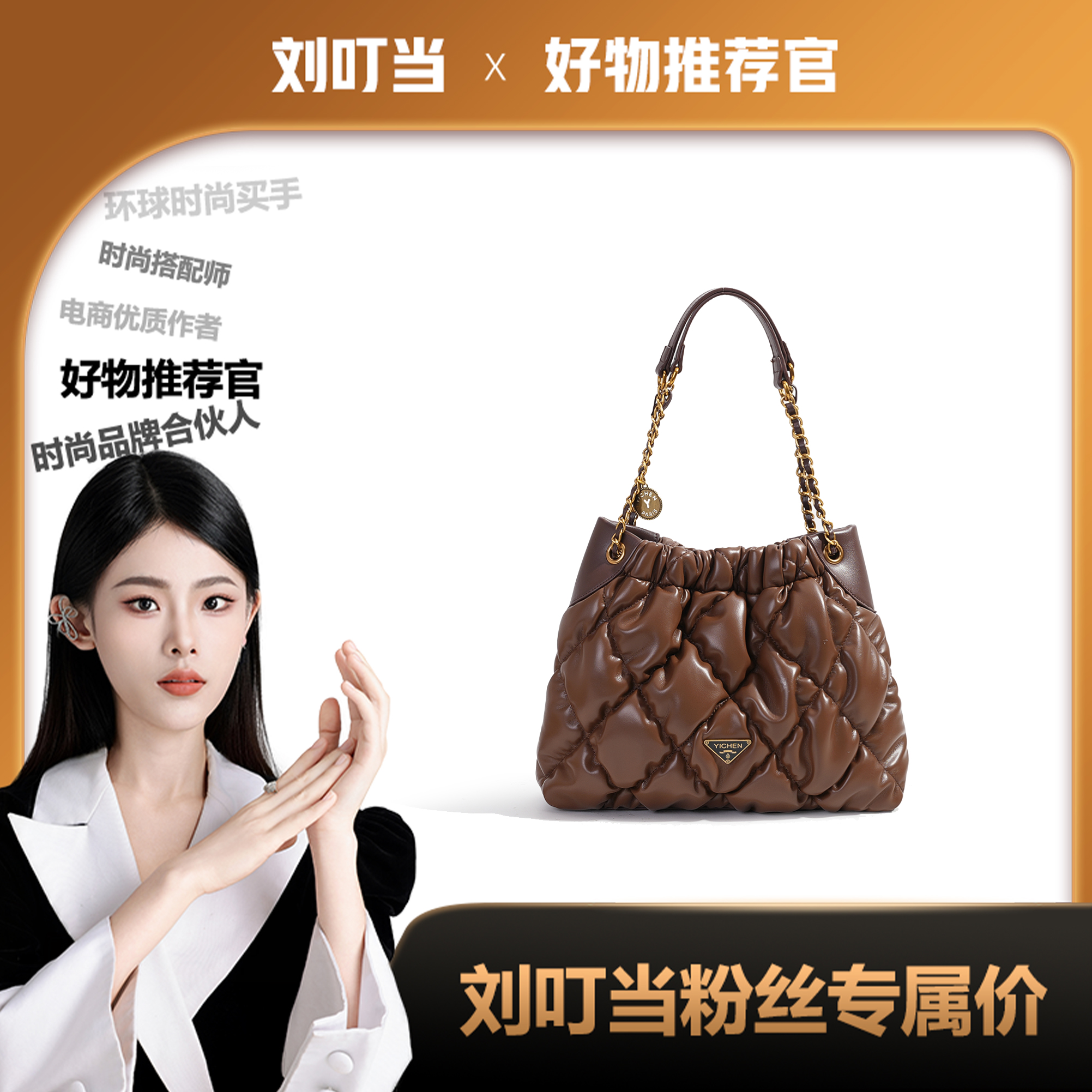 【刘叮当甄选】大容量包包女时尚菱格链条托特包单肩腋下包23690