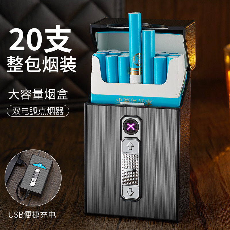B06粗支USB充电烟盒电弧打火机20支装一体式打火机烟盒厂家批发FM