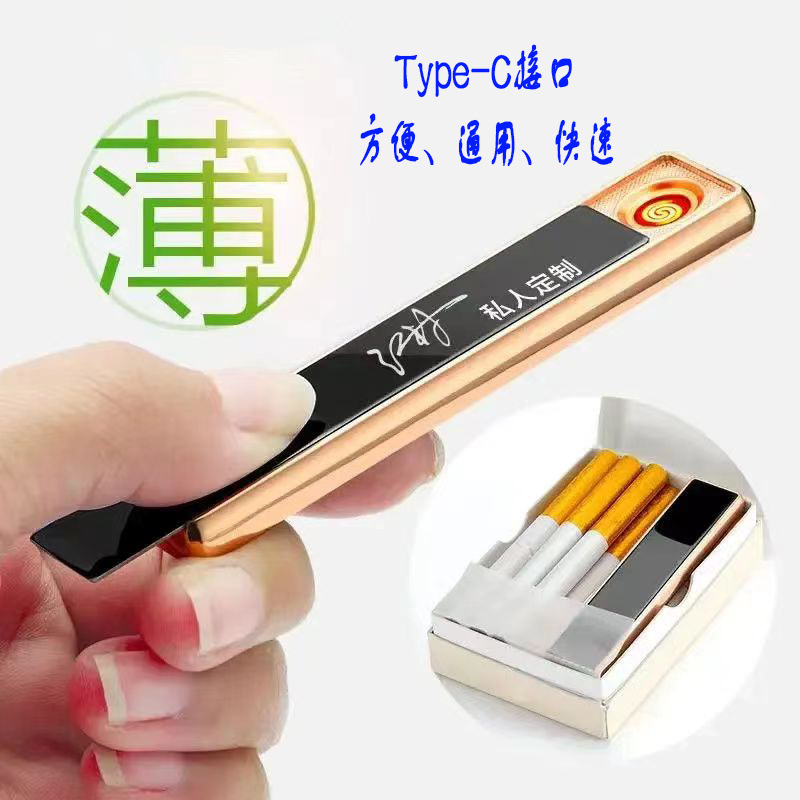 包邮网红同款充电电弧超薄迷你点烟器接口个性创意便携高档时尚