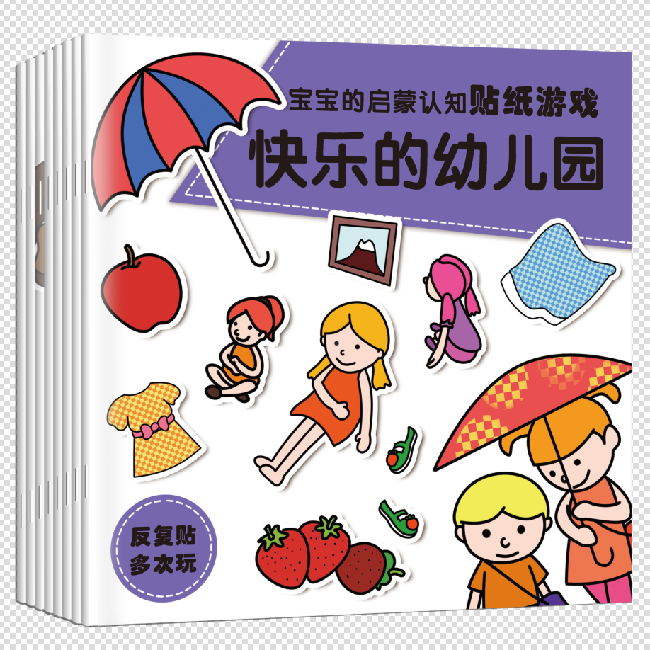 益智趣味贴纸书   2-5岁宝宝启蒙认知贴纸游戏可爱贴纸儿童幼儿园