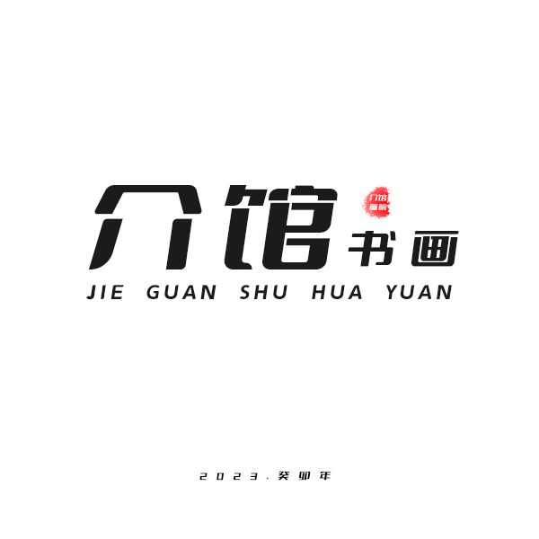 【芳姐宠粉大礼】名家/手绘/绘画/收藏品/艺术品/不带框 芳姐119