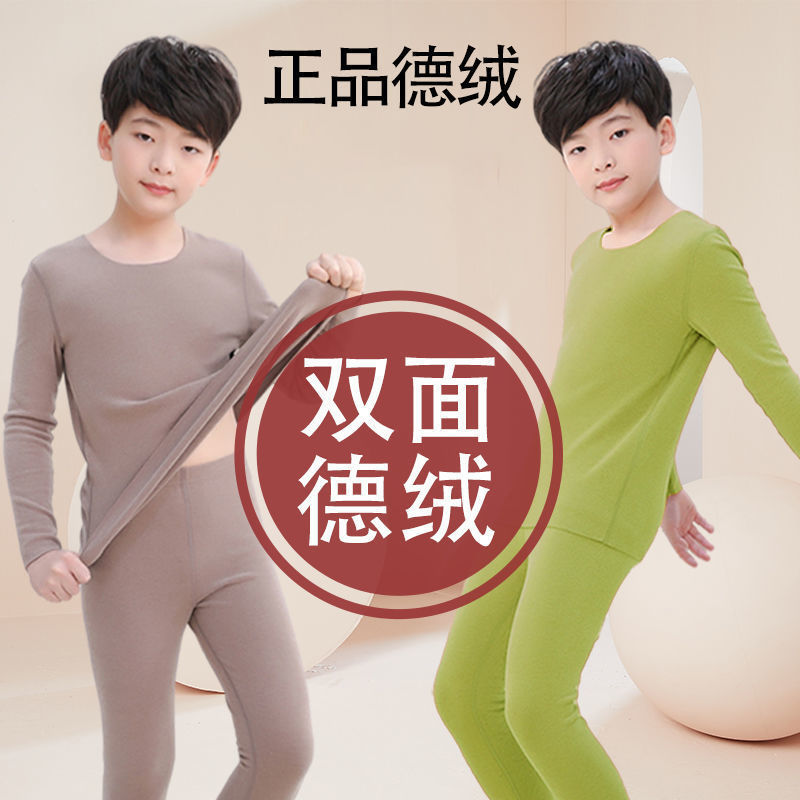 儿童德绒保暖内衣套装男童秋衣秋裤加绒加厚中大童无痕宝宝秋冬季