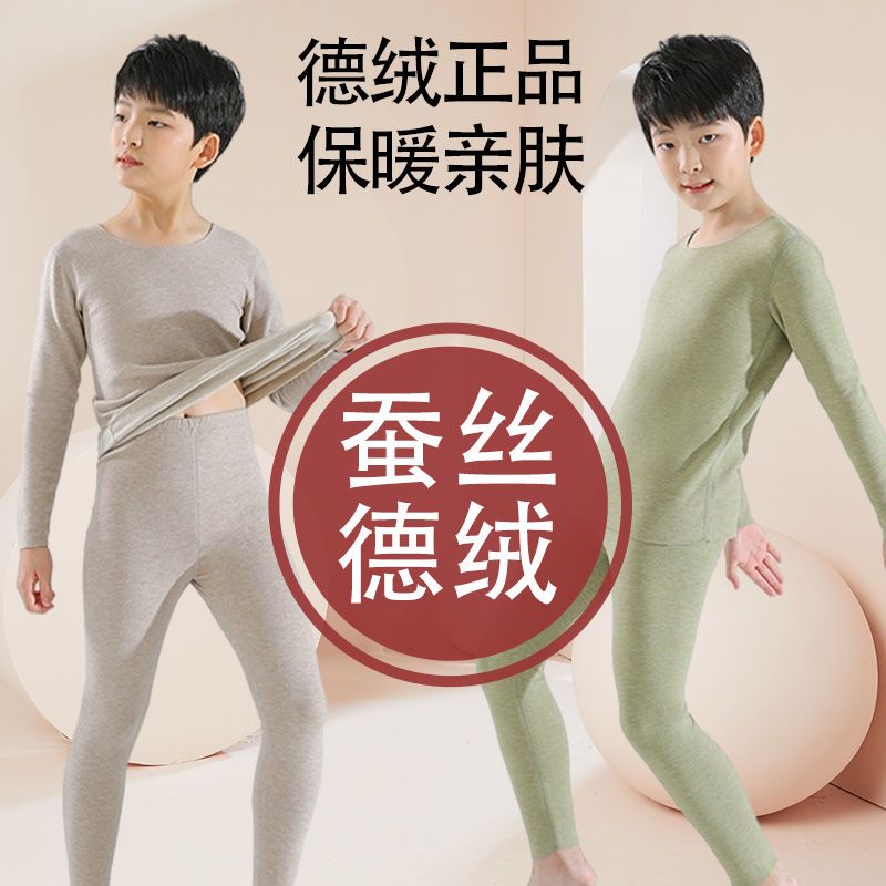 中大儿童德绒保暖内衣套装加绒秋冬中大童秋衣秋裤小男童德绒无痕
