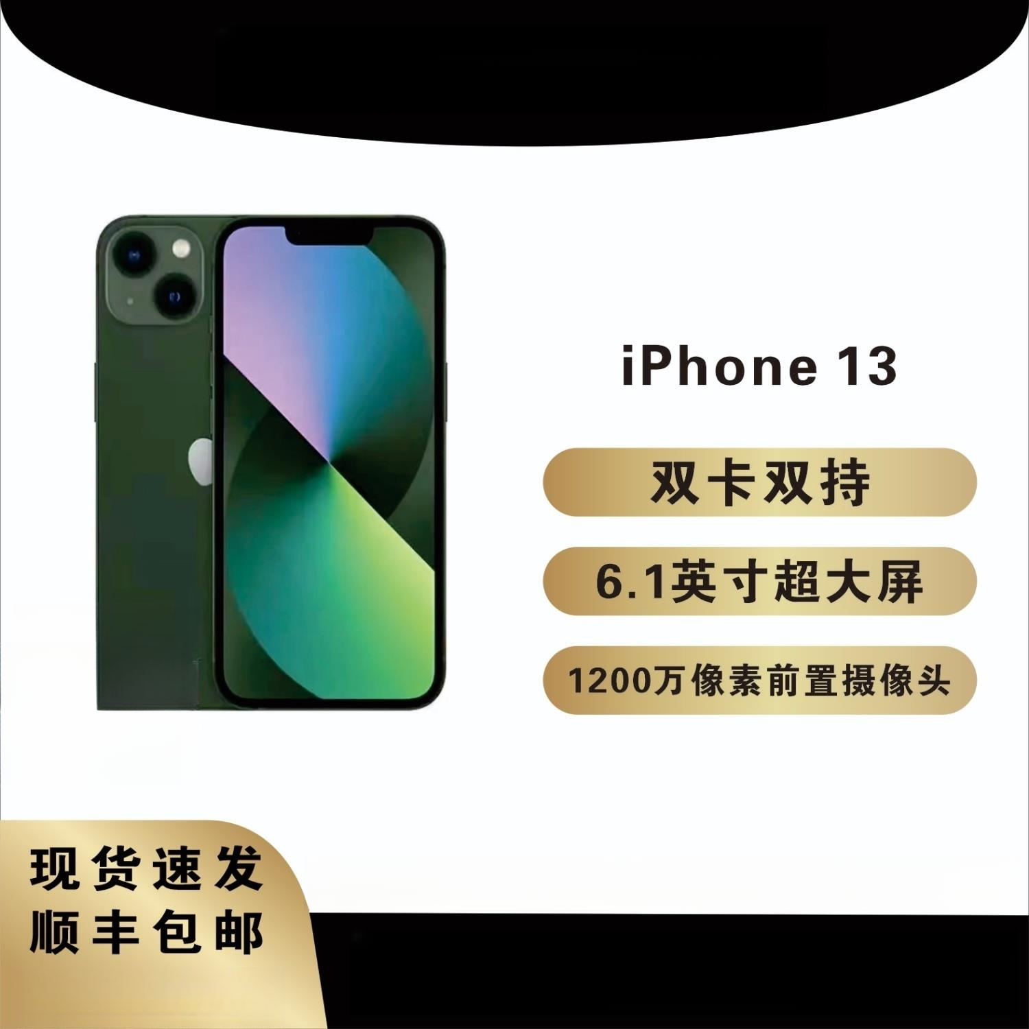 95新 Apple/苹果 美版13/95新 Apple/苹果二手95新Apple苹果   13