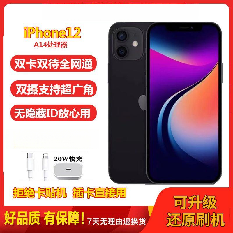 95新 Apple/苹果 Apple正品/苹果   12双卡全网通超广角5G苹果12