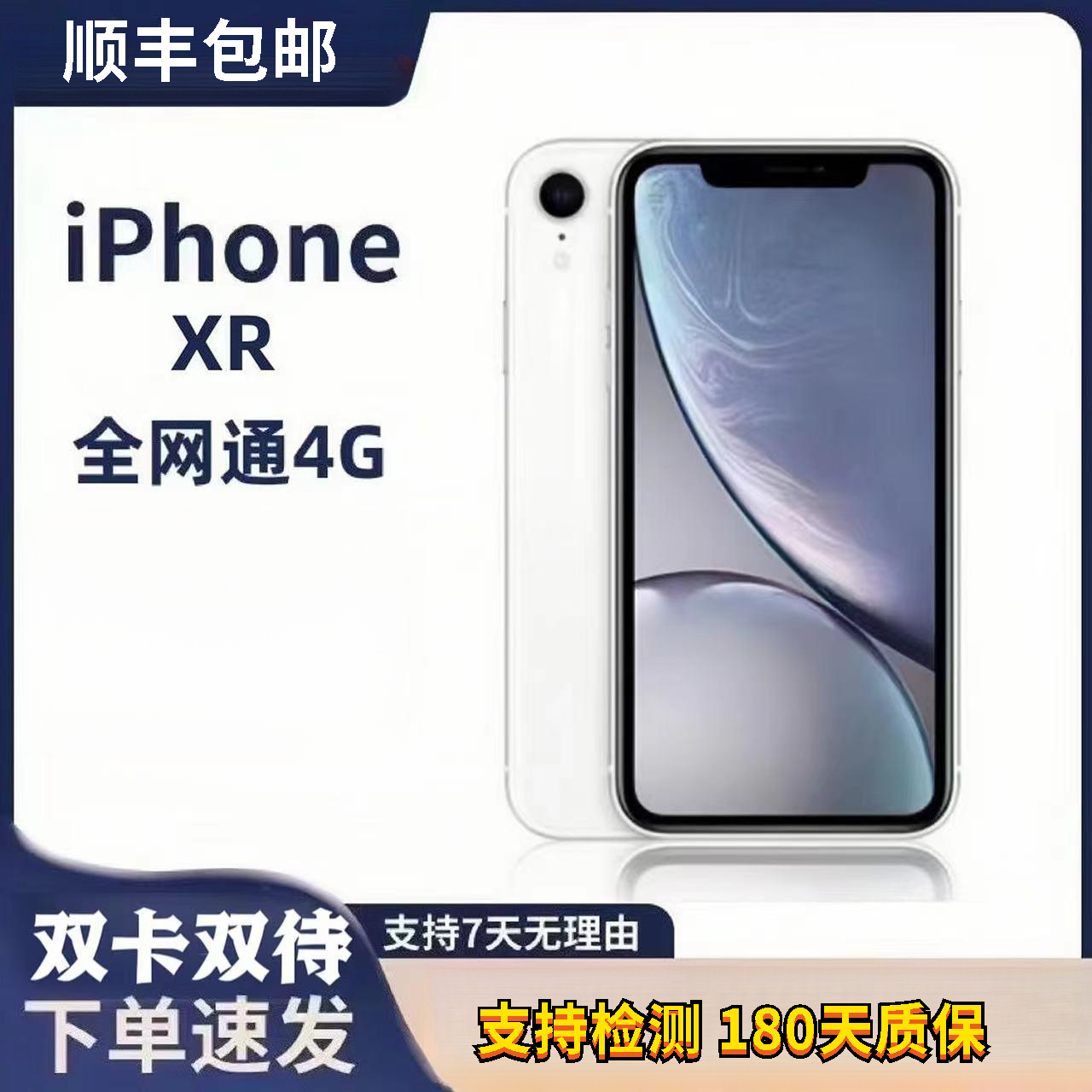 95新 Apple/苹果 美版XR/苹果   xr苹果/苹果xr无面容卡贴128G/