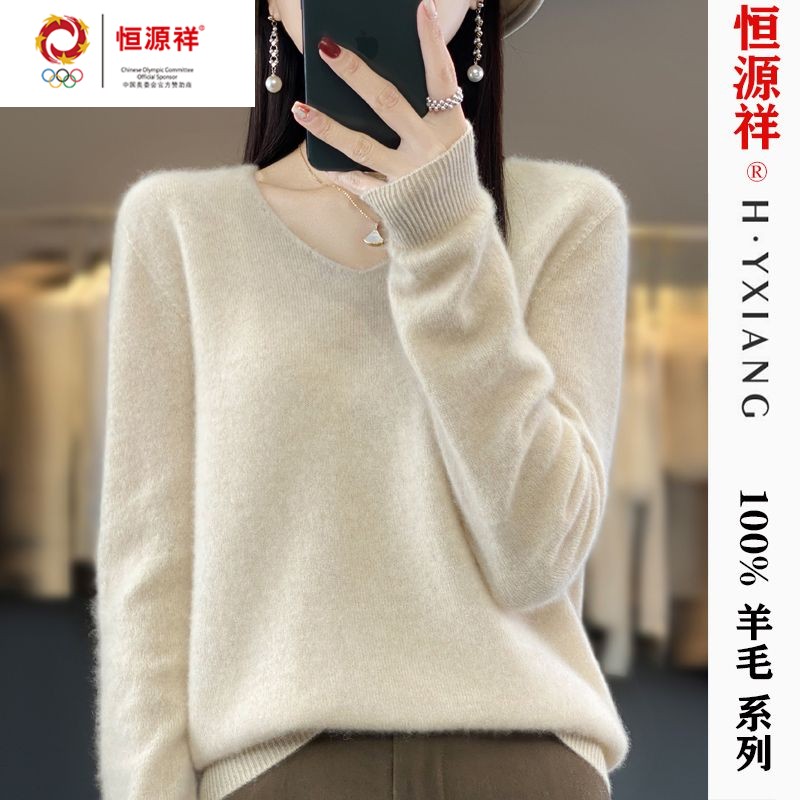 恒源祥集团彩羊一线成衣100%纯羊毛衫女V领套头针织打底衫新款羊