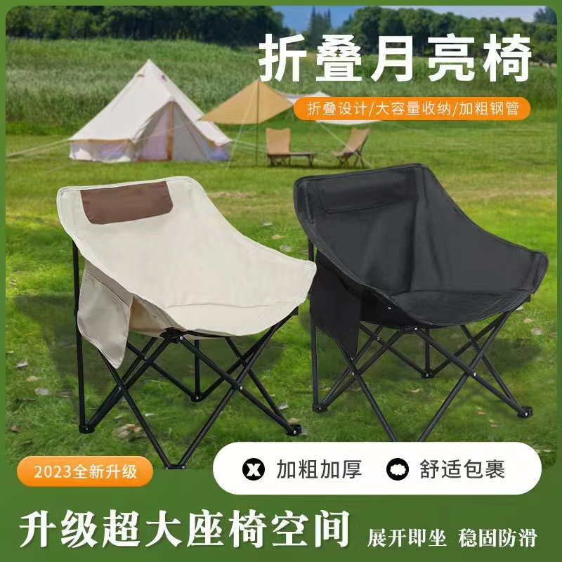 户外爆款折叠椅露营月亮椅便携式椅子凳摆摊户写生椅户外折叠椅子